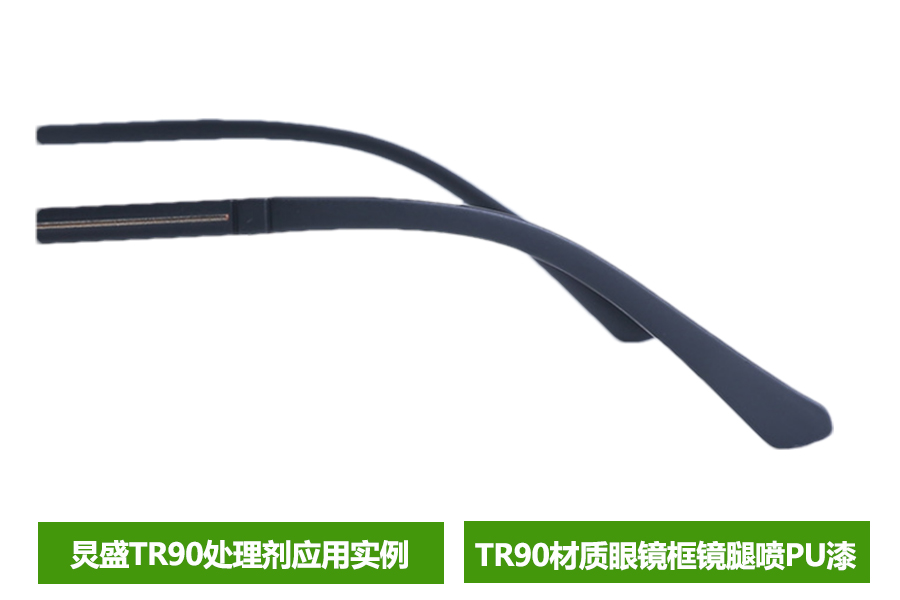 TR90眼镜框球速体育案例