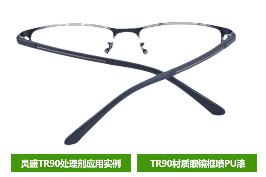 TR90眼镜框球速体育案例